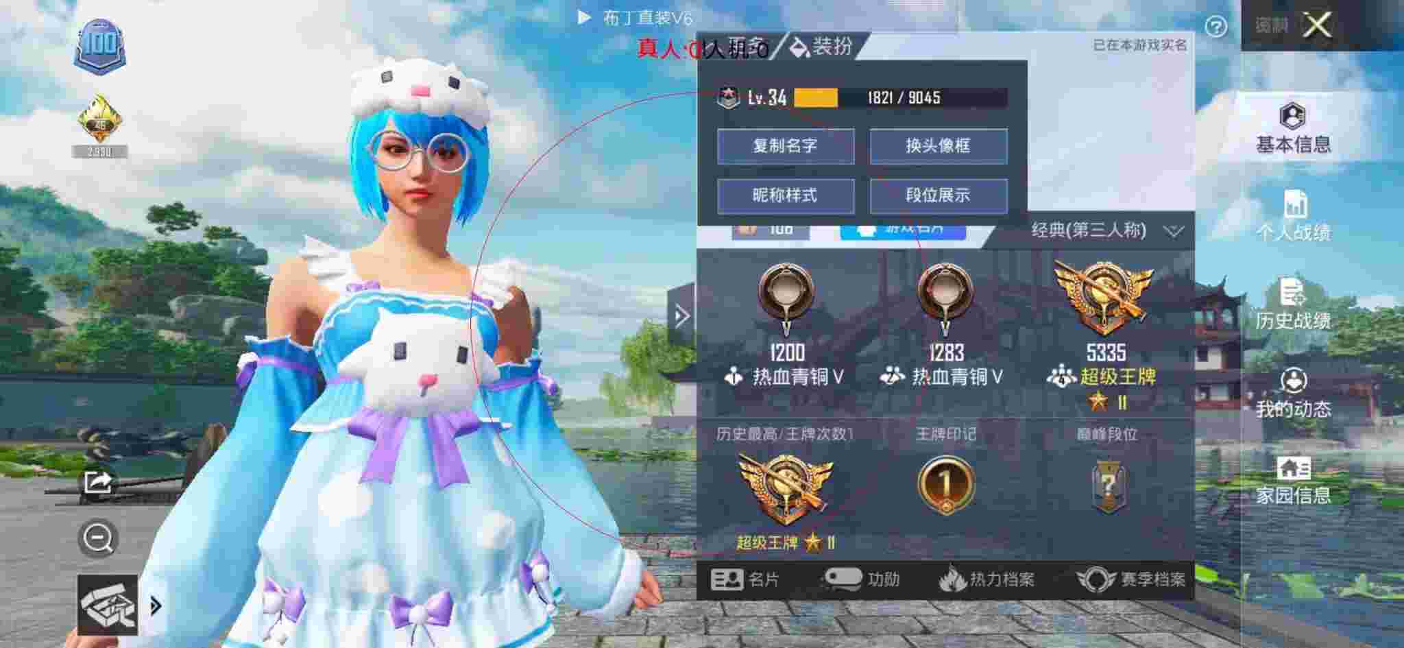 和平精英透视自瞄 - 卡盟和平精英透视辅助预览图